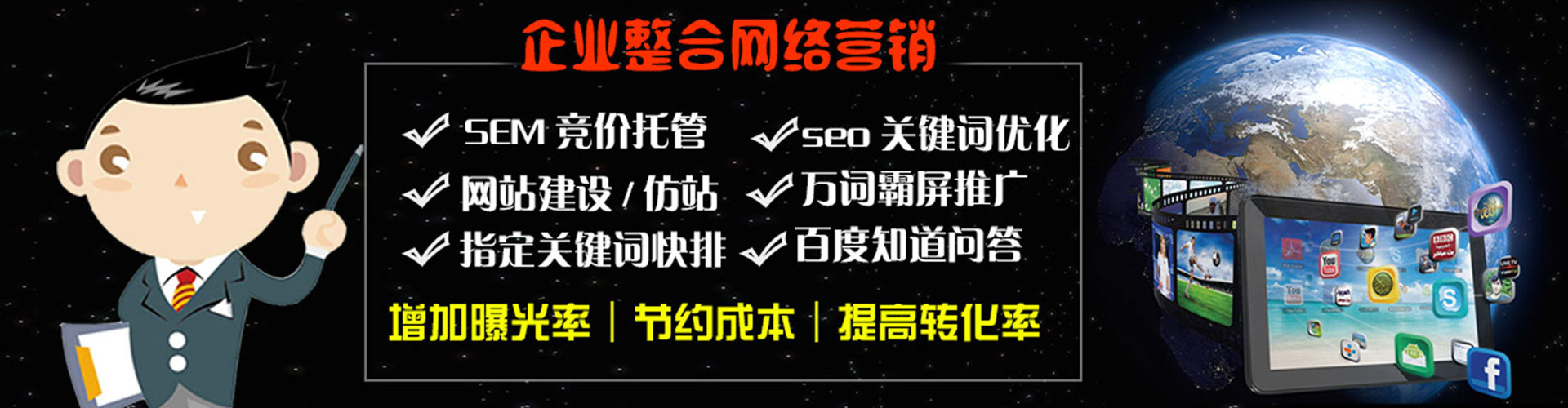 鞍山sem优化师